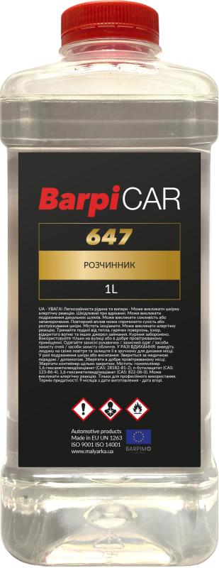 Розчинник 647